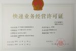 快遞業迎來發展契機《快遞條例（草案）》向社會公開征求意見