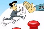 深圳發明專利申請的具體過程