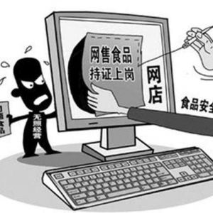 北京網絡食品經營企業須備案包含京東等第三方電商平臺和訂餐平臺