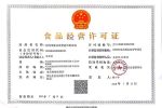 食品生產許可證辦理流程說明