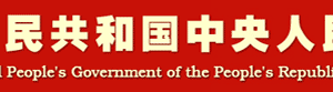 中華人民共和國企業所得稅法（全文）
