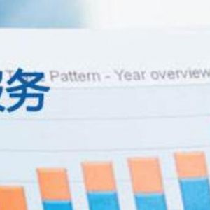小微企業如何選擇代理記賬公司