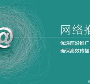什么是SEO網絡推廣，代辦公司如何做網站SEO