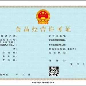 哪些經營需要辦理食品流通許可證？