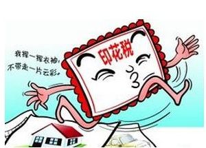新注冊的公司是否需要交納注冊資本印花稅？