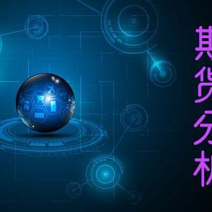 做期貨軟件想注冊公司需要什么資質？