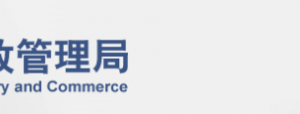 北京工商局網上辦事大廳《北京有限責任公司變更登記（備案）》事項辦理流程說明