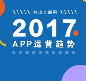 運營一個新app需要哪些資質？