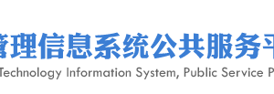 國家科技重大專項申請操作流程說明及入口