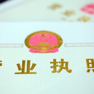 認繳出資隨便寫——真的無所謂嗎？