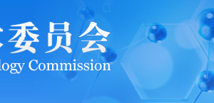 北京市高新技術產業化處辦公地址及聯系電話