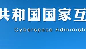 互聯網信息服務管理辦法（全文）
