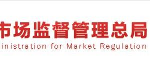 國家藥品監督管理局行政受理服務大廳窗口分布及業務咨詢電話