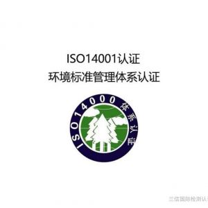 哪些企業需要申請ISO體系認證辦理步驟是什么