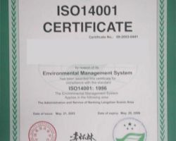 “ISO14000環境管理體系認證”/