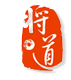 廣州將道企業管理咨詢有限公司