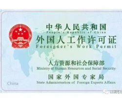 中國精算師