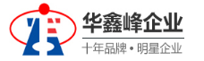 深圳市華鑫峰企業管理顧問有限公司