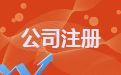 合肥市企業開辦“一窗受理，并行辦理”網上服務平臺入口
