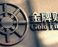 臨沂金牌財稅代理公司