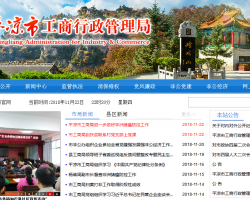 平涼市市場監督管理局