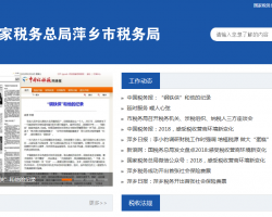蘆溪縣稅務局