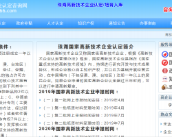 珠海一路通財務有限公司