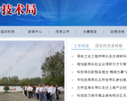 銅陵市科學技術局