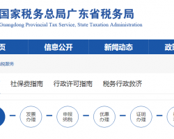 中華人民共和國扣繳企業所得稅報告表（2019年版）