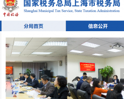 上海市奉賢區稅務局第十四