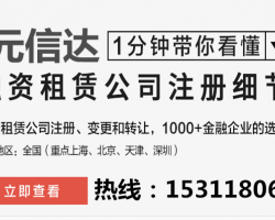 中元信達（北京）企業管理有限公司