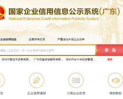 個體工商戶恢復正常記載狀態申請書