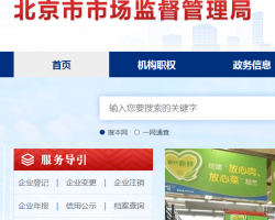 順義區臨空市場監督管理所