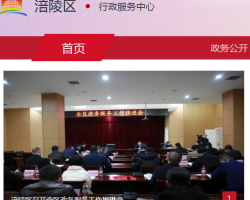 重慶市涪陵區行政服務中心
