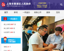 2020年黃浦區人工智能專項資金創新應用類項目申報書