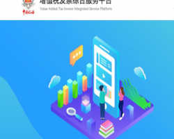 黑龍江省增值稅發票綜合服務平臺?登錄入口