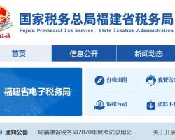 東僑經濟技術開發區稅務局