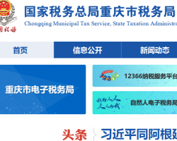 重慶市潼南區稅務局柏梓稅