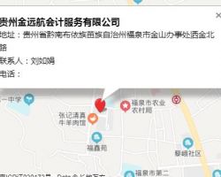 赫章縣中聯(lián)信會計事務咨詢有限公司