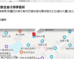 巴州勤業聯合會計師事務所