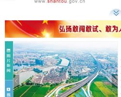汕頭經濟特區保稅區經濟發