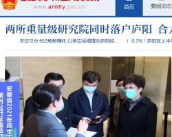合肥市廬陽區(qū)市場監(jiān)督管理