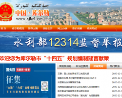庫爾勒市市場監督管理局