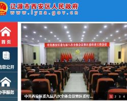 遼源市西安區退役軍人事務