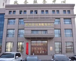 輝南縣政務服務中心