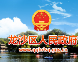 齊齊哈爾市龍沙區衛生健康