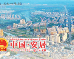 遂寧市安居區衛生健康局