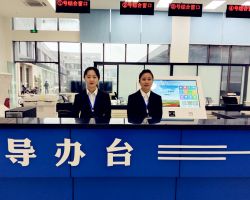 遂寧高新區政務服務中心
