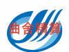 天津曲舍會計服務有限公司