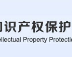 北京市知識產權保護中心